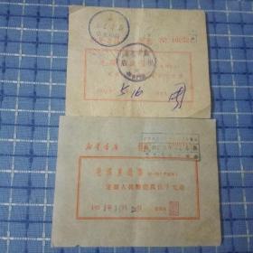 1951年扬州新华书店毛泽东选集专用发票二张