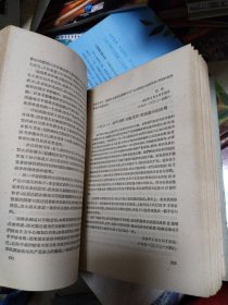 《中美关系资料汇编》第一辑