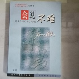 生存不难:48个生存定理