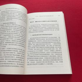 中国对外金融发展战略的调整与优化