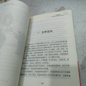 中国式关系