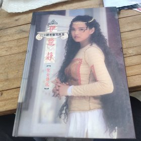 伊能静圣女传说