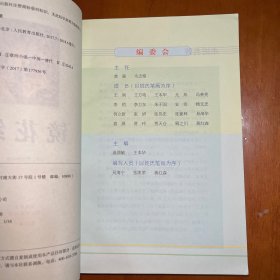 中小学新版教材 统编版语文配套课外阅读 名著阅读课程化丛书 镜花缘（七年级上册）