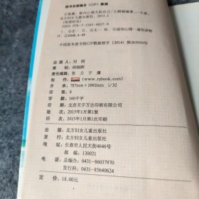 悦读时光·正能量：做内心强大的自己