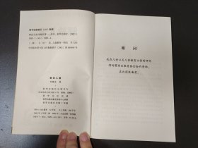 解放儿童