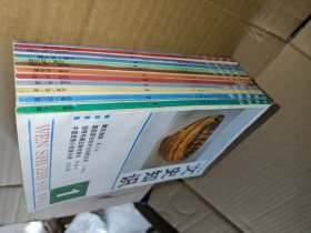 文史知识 1993（全12册合售）