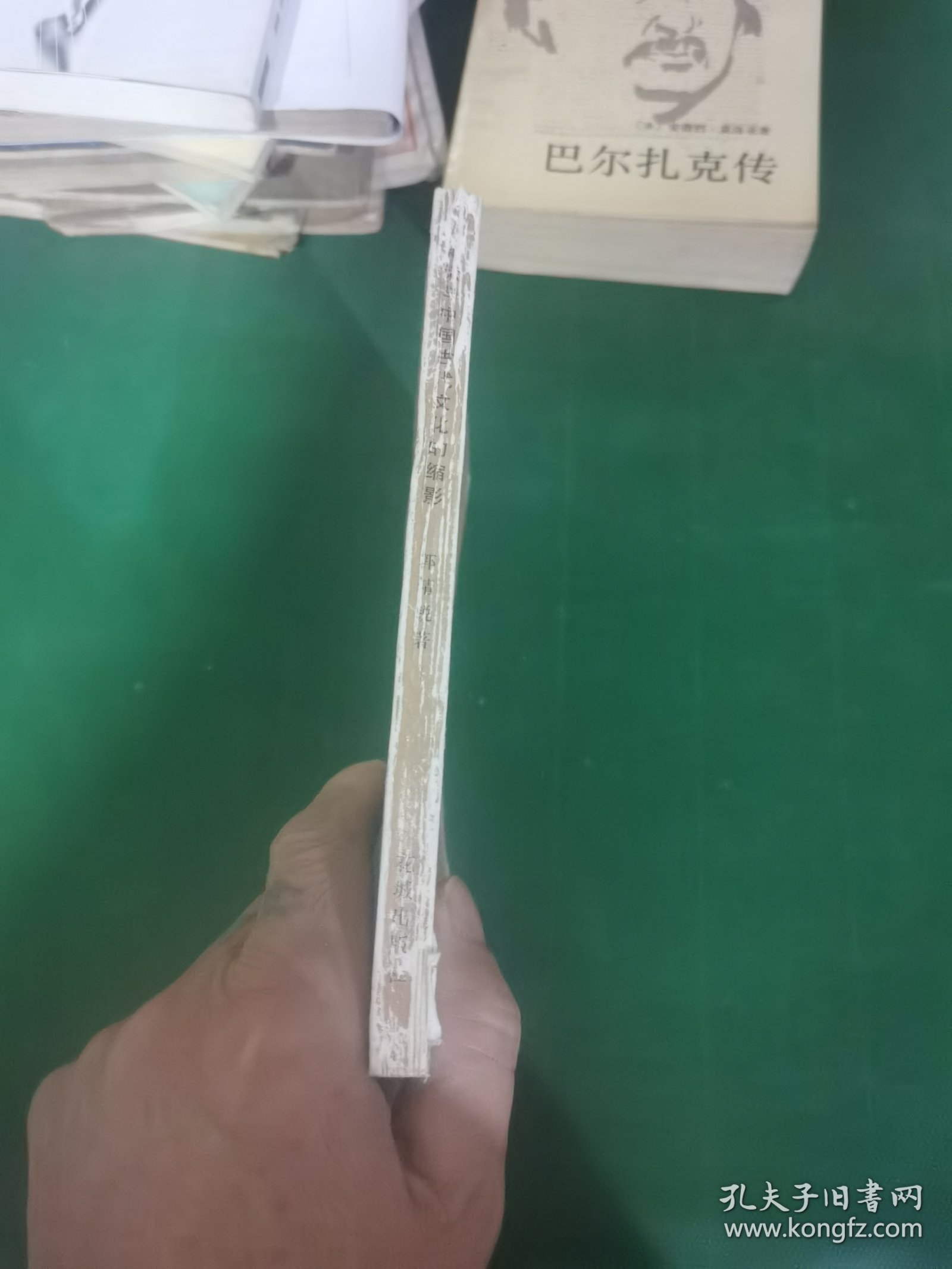 神话与中国古代文化的缩影