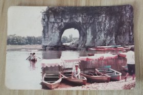 80-90年代老照片：在象鼻山前划艇留影。按图发货！严者勿拍！