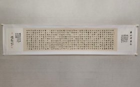 全国书法大展银奖获得者，浙江书协创作委员会委员，赵恩《宋.刘敞.雨后回文》诗词书法佳作34*186.5cm，纸本托片。（保真书画）