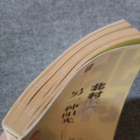 另一种阳光