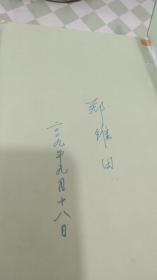 篆刻字典