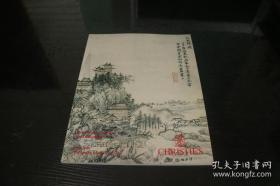 纽约佳士得 《中国古近代名画拍卖图录》1995年