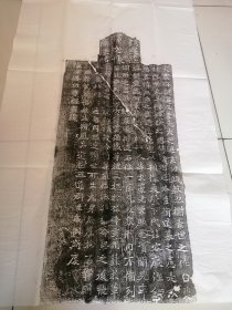 拓片一张 石碑拓片 题材非常好 装裱效果更佳 收藏不错 手工拓片 懂行的不要错过 具体看细节图 详细如图所示………拓片编号284