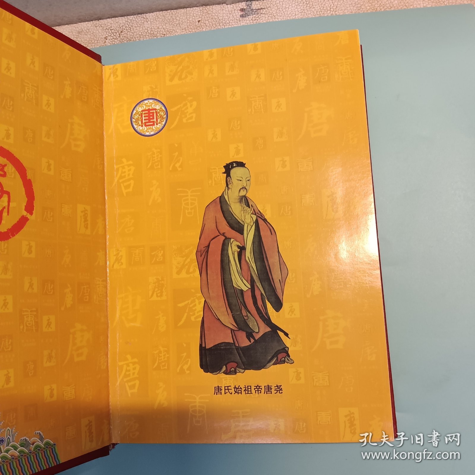 中国唐氏人文荟要