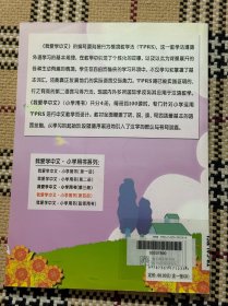 北大版少儿汉语教材:我爱学中文 小学用书 第四册(大开本,有光盘) 品相自鉴