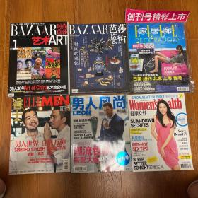 时尚类创刊号总第一期组合六本组合装（时尚芭莎、芭莎艺术、家居廊、睿士、男人风尚、健康女性）