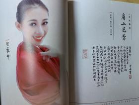 江左风韵 艺荟德基
大型文艺演出 演于南京人民大会堂
主持人:雅娟  周学 田桐 法捷耶娃
演员（按出场序）: 王喆 李进军 吕薇 江涛 杨文通 孙艺娜 程桂兰 姜昆 戴志诚 雷佳 廖昌永 卞留念 杨天川 赵静 成思 朱丹 管峻 张其萍 赵越 李畅 郝亮 徐茜 孙海英 霍尊  戴玉强 玖月奇迹 成方圆 阎维文 成中和 苏杰尹相涛
演出说明书  节目单                1