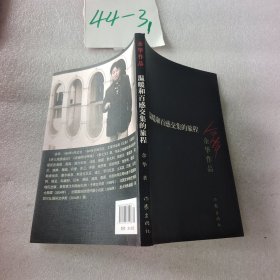 余华作品：温暖和百感交集的旅程