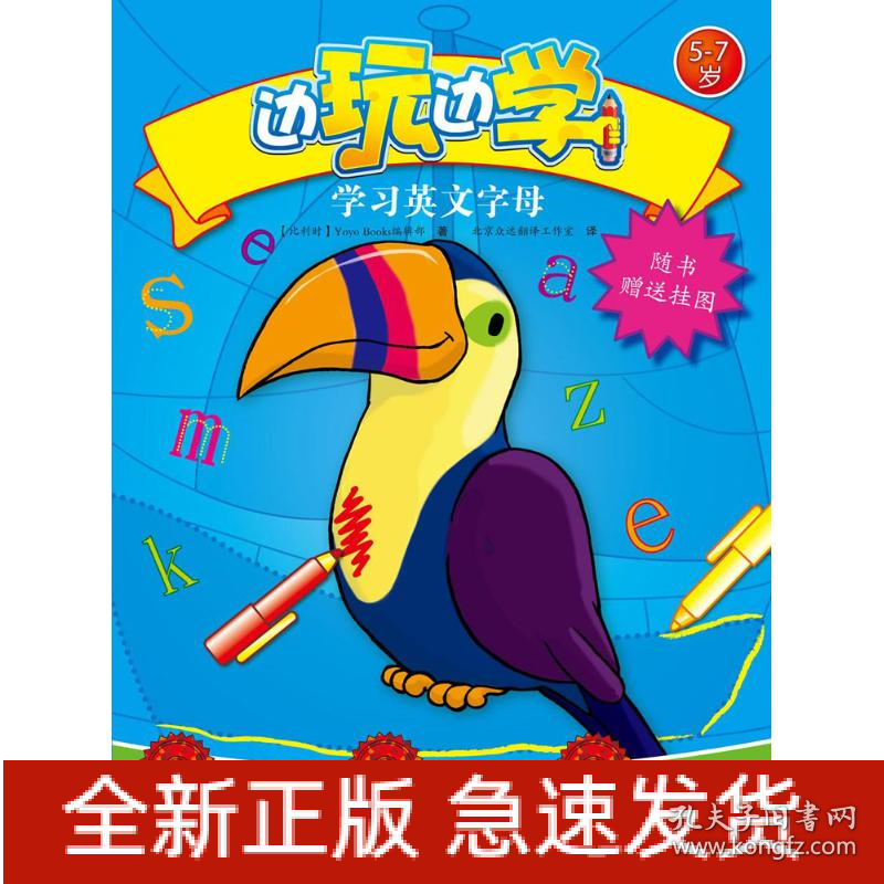 学习英文字母