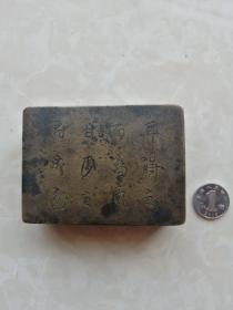 民清时期诗文格言铜墨盒