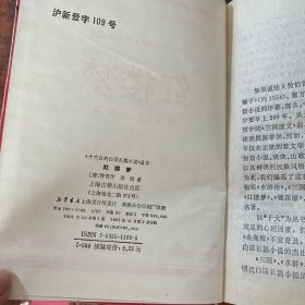 红楼梦