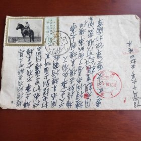 1977年10月4号的上海到浙江湖州的邮戳。邮票是极为难得的1977年纪念中国无产阶级革命家朱德同志逝世一周年，8分邮票！存量极少，收藏极佳！二手物件不退换！88元包邮！