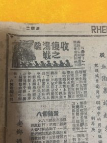 1947年6月3日，晋察冀边区人民战士，中央助收助耕，收复汤阴之战