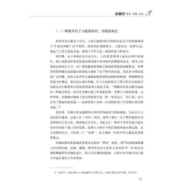 海洋中國
