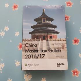 hina Master Tax Guide2016/17（全新未开封）
