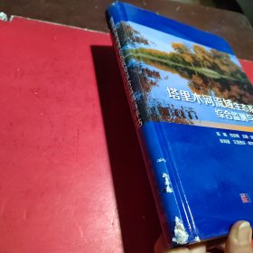 塔里木河流域生态系统综合监测与评估