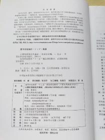 计算机网络技术基础  陈家迁  中国水利水电出版社