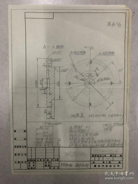 少见手绘油纸汽车图纸共13张合售