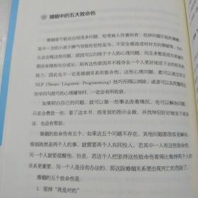 李中莹亲密关系全面技巧（升级版）