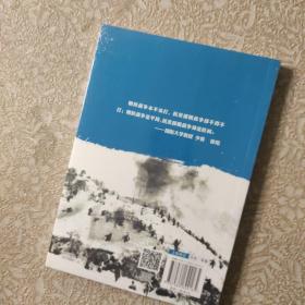 割裂世纪的战争：朝鲜1950-1953