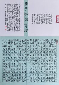 颜体硬笔书法作品
