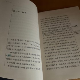 新中国未来记 
有划线字迹60页如图