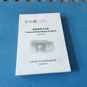 上海高级金融学院 公司金融