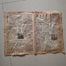 湖南大学1960.1.16