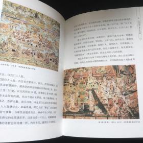 烟霞丘壑 中国古代画家和他们的世界