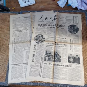 人民日报1961年1月19日1到8班社论把多种经营综合利用办的更好香山公社及早动手预防春早七里公社干部学习政策制度化我代表团长在亚非妇女会议上的发言赫鲁晓夫赴韩驸马说苏联完全支持老我国人民正义斗争