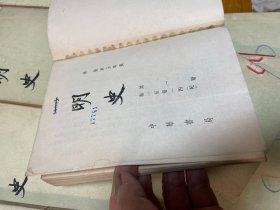 明史(1-28册全)