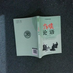 少年读儒家经典（全六册）易经+大学.中庸+礼记+孝经+传习录+论语