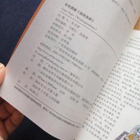 彩色图解《黄帝内经》《温病条辨》《伤寒论》《本草纲目》《汤头歌诀》《神农本草经》