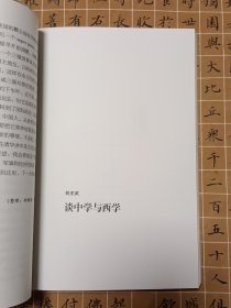 在清华听讲座.第一辑
