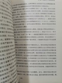 经济人的末日：极权主义的起源【大师中的大师彼得•德鲁克的成名作。1939年春，本书在美国出版，是首本阐述极权主义起源的经典之作。《经济人的末日》的出版，在美国和英国形成热烈回响，也被认为是一部惊世骇俗的异端之作。英国前首相丘吉尔为此写了一篇书评，称它是“仅有的一本了解并解释两次大战间世界形势的书”。】