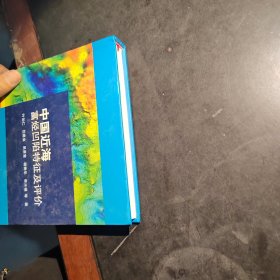 中国近海富烃凹陷特征及评价