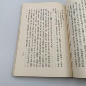 左傅纪事本末（二）