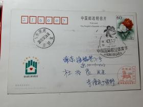 老实寄邮资明信片-----《盖“中国国际航空体育节”纪念戳，2011年》！