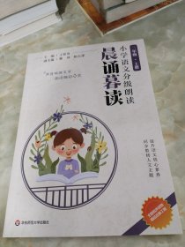 晨诵暮读小学语文分级朗读二年级上册