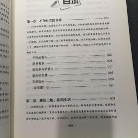 与时代同行：杜邦家族··